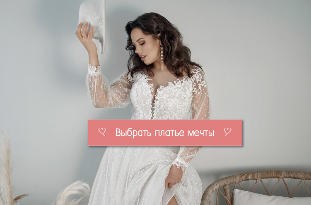 свадебные платья больших размеров в СПб - каталог